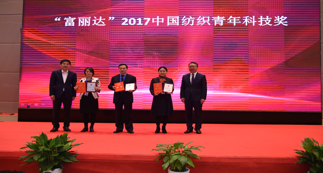 1圖為戚建爾同孫瑞哲為“富麗達(dá)”2017中國(guó)紡織青年科技獎(jiǎng)獲得者頒獎(jiǎng).jpg