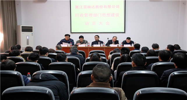 圖為股份公司召開思想作風(fēng)建設(shè)動員大會（宋有常攝）.jpg